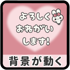 [LINEスタンプ] 背景が動く⬛ウサギ✕ハート❺⬛ピーチ