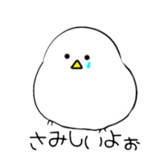 [LINEスタンプ] シロエナガの日常2