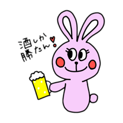 [LINEスタンプ] 酒しか勝たんうさぎ