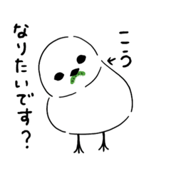 [LINEスタンプ] 腹に一物あるシマエナガさん