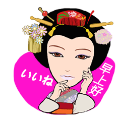 [LINEスタンプ] 日本台湾ご挨拶99