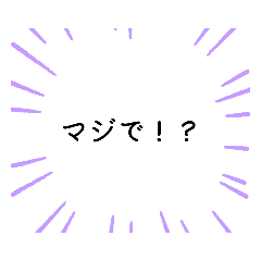 [LINEスタンプ] 汎用性が高くていいスタンプの画像（メイン）