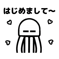 [LINEスタンプ] 宇宙人とクラゲもどき 4【修正版】