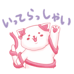 [LINEスタンプ] 幸運の白猫