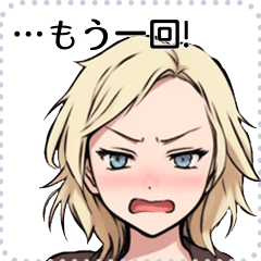 [LINEスタンプ] …もう一回