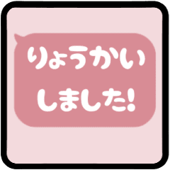 [LINEスタンプ] ▶️動く⬛LINEフキダシ❷⬛ローズ<再販>