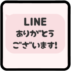 [LINEスタンプ] ▶️動く⬛LINEフキダシ❷⬛ピンク<再販>