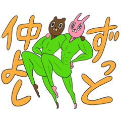 [LINEスタンプ] 森のカラフルなおともだち4