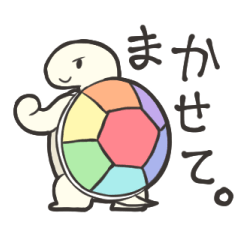 [LINEスタンプ] にじいろかめちゃんスタンプ