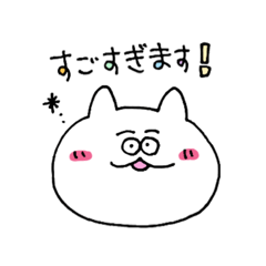 [LINEスタンプ] うちの猫っち。～敬語編～