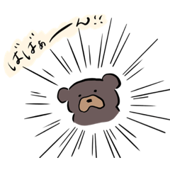 [LINEスタンプ] 小熊の日常Part1