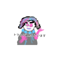 [LINEスタンプ] つきやま来冷尼充壱★マルチダ山本みいす弐