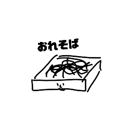 [LINEスタンプ] そばスタンプ！