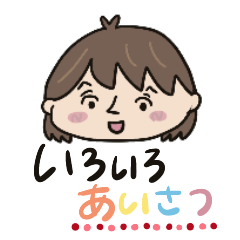 [LINEスタンプ] 【挨拶】日常を楽しく