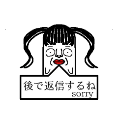 [LINEスタンプ] 素菜子（そなこ）の煽れるスタンプ