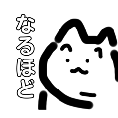 [LINEスタンプ] 世界一使いやすい猫のスタンプ 2 修正版