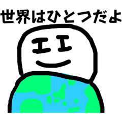 [LINEスタンプ] 使えね～スタンプ4