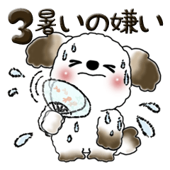 [LINEスタンプ] わんちゃん(多分) 3『暑いの嫌いです』