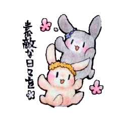 [LINEスタンプ] なかよしうさちゃん。＊