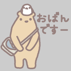 [LINEスタンプ] 晴れときどき北海道