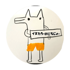 [LINEスタンプ] イヌたろーのにちじょー第1弾