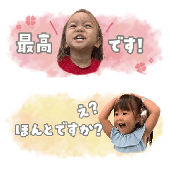 [LINEスタンプ] 愛菜/樹/stamp①