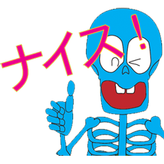 [LINEスタンプ] 毎日使えるガイコツスタンプ9