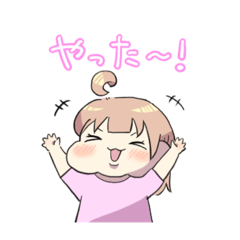 [LINEスタンプ] ricu家の長女ひーちゃんのゆるスタンプ