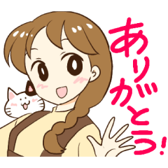 [LINEスタンプ] 三つ編みの女の子と猫