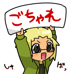 [LINEスタンプ] ゴーゴーチャレンジャーズすたんぷ①