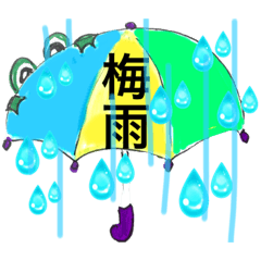 [LINEスタンプ] 梅雨ね