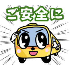 [LINEスタンプ] きいろいバスくん1