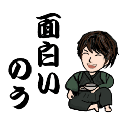 [LINEスタンプ] 面白くて勇敢な歴史上のヒーロー