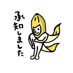 [LINEスタンプ] バナポコ(ビジネス)