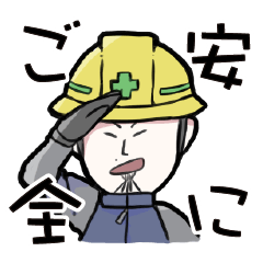 [LINEスタンプ] 電気屋Kちゃんのお仕事と日常2