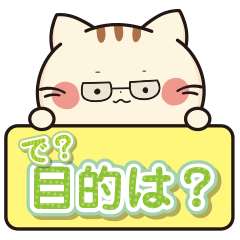 [LINEスタンプ] ネコの薬剤士 さとにゃん 例の団体用