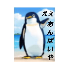 [LINEスタンプ] ペンギンのつぶやき3_rev2