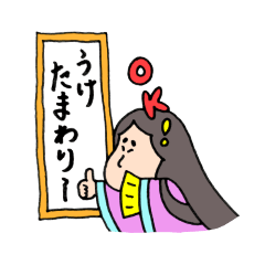 [LINEスタンプ] イマドキな平安の姫君