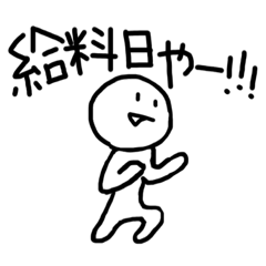 [LINEスタンプ] 金欠小僧