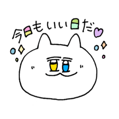 [LINEスタンプ] うちの猫っち。～ポジティブ編～