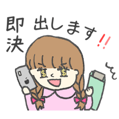 [LINEスタンプ] 限界オタク女子の日常♩① [ゆる絵]