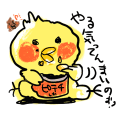 [LINEスタンプ] ももぴよの日常