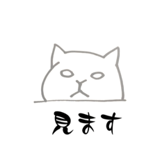 [LINEスタンプ] 猫のスタンプ〜日常編