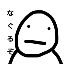 [LINEスタンプ] 使いずらいススタンプ