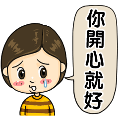 [LINEスタンプ] 正直な男の感情的な脅迫