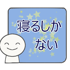 [LINEスタンプ] 使ってほしくないラインスタンプ