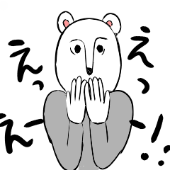 [LINEスタンプ] 南極のくまさん