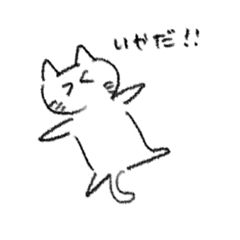 [LINEスタンプ] ねこ（色ないよ）