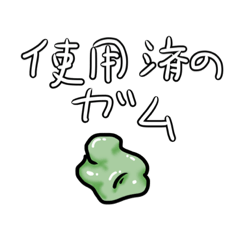 [LINEスタンプ] めっちゃ雑な俺スタムプ 其の弐