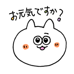 [LINEスタンプ] うちの猫っち。～敬語編2～